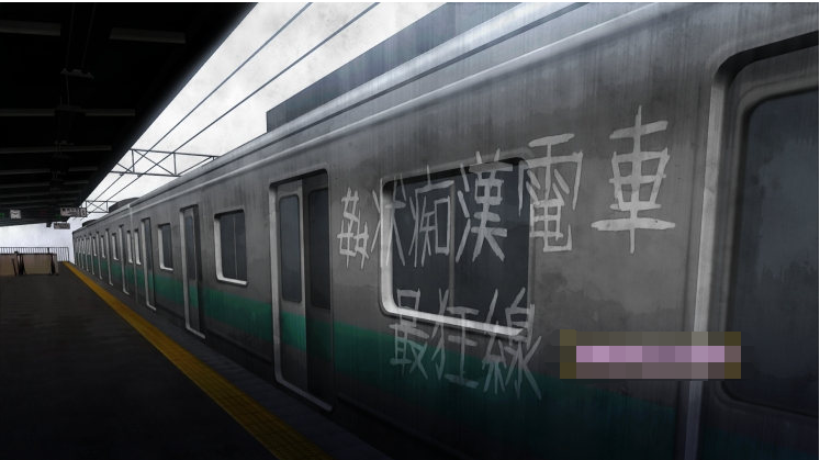 【互动SLG】痴汉模拟:歼状痴汉电车-最狂线 DL正式版