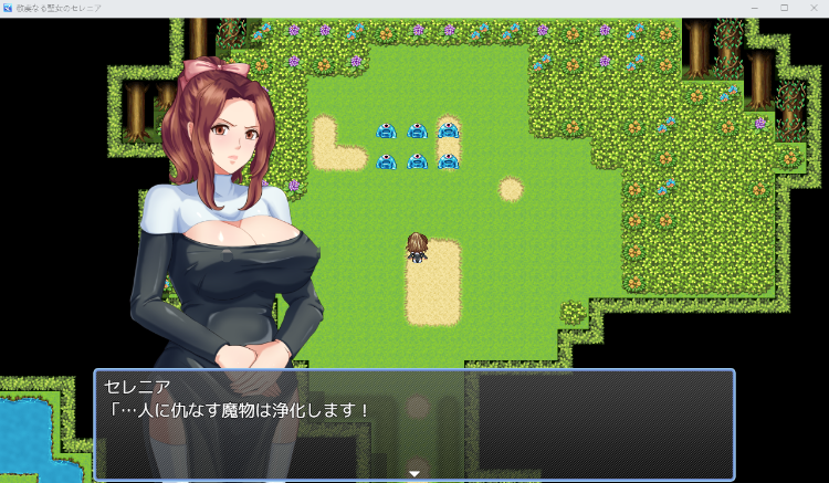 【RPG】人妻NTR:虔诚圣女塞莲妮亚 云汉化正式版