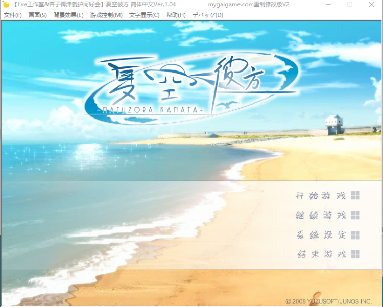 【GAL汉化】③夏空カナタ
