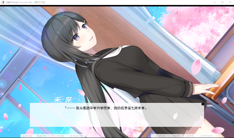 【GAL汉化】Dreamin' Her我梦见了她