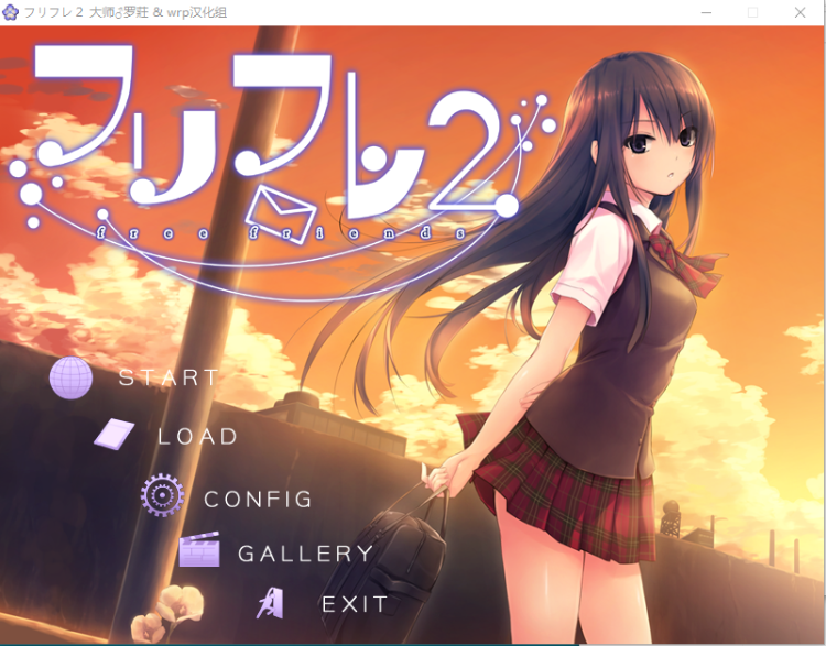 【GAL汉化】Free Friends2