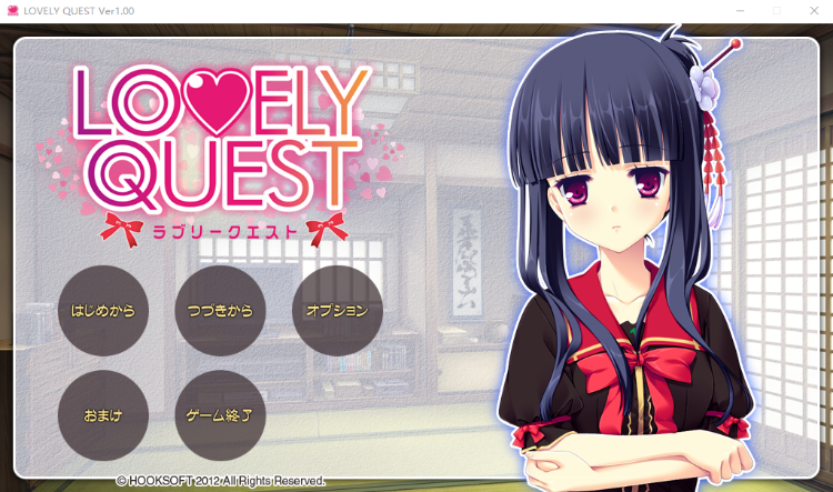 【GAL汉化】LoveQuist