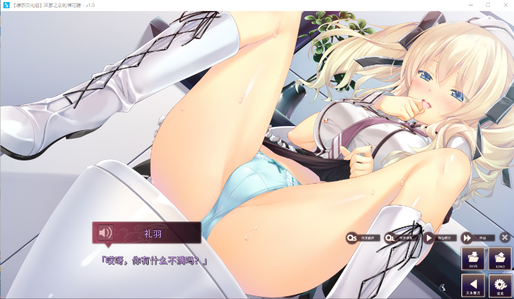 【GAL汉化】回家之前的棉花糖