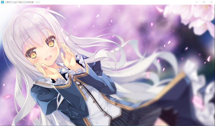 【GAL汉化】回家之前的棉花糖