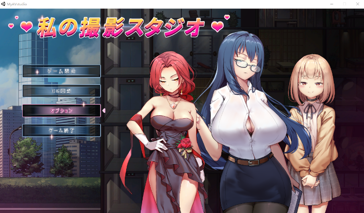 【互动SLG】我的艾薇摄影工作室：私の撮影スタジオ DL正式版[生肉]