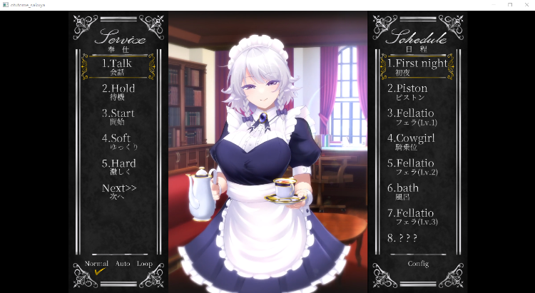 【互动SLG全动态】乙女咲夜小姐 DL正式完整版+全动画