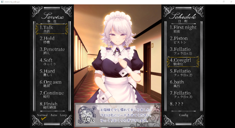 【互动SLG全动态】乙女咲夜小姐 DL正式完整版+全动画