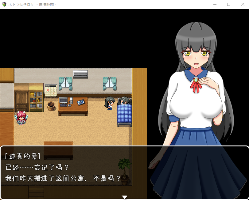 【RPG汉化】白咲純恋