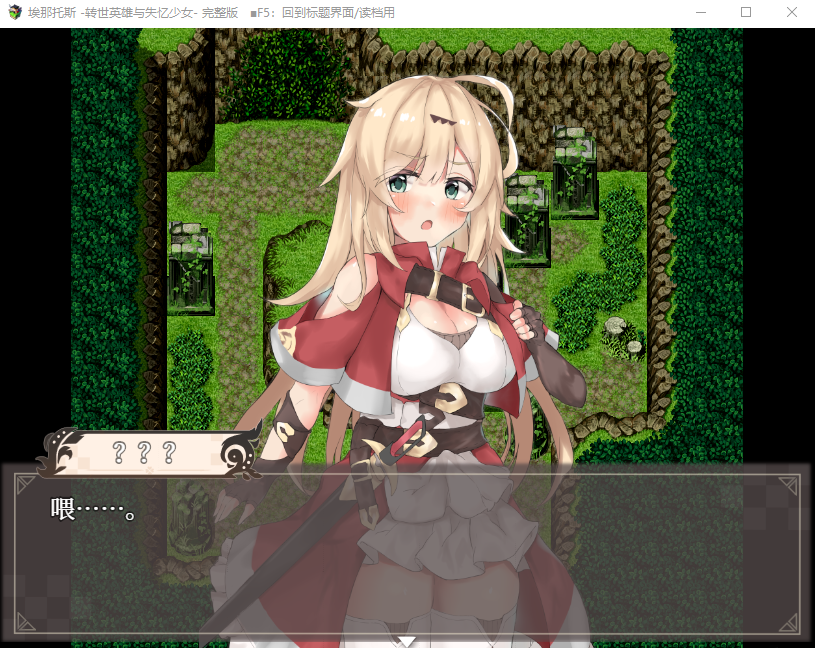 【RPG】埃那托斯:转世英雄与失忆少女 STEAM官方中文步兵版