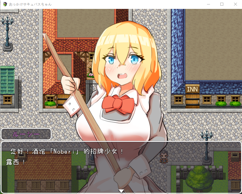 【RPG汉化】魅魔 おっかけサキュバスちゃん