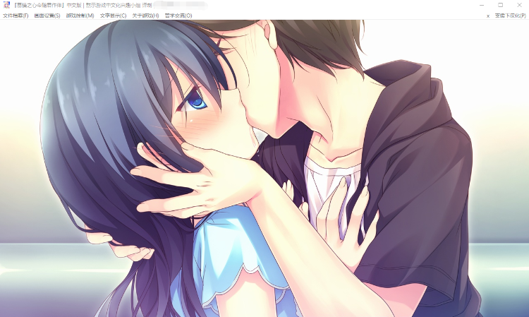 【GAL】慕情之心今随君作伴汉化硬盘版