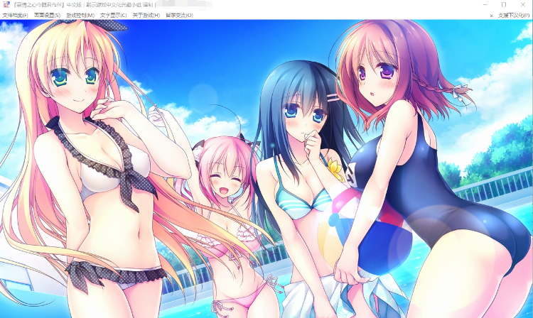 【GAL】慕情之心今随君作伴汉化硬盘版