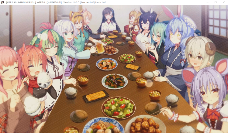 【ADV】神明之尾汉化硬盘版