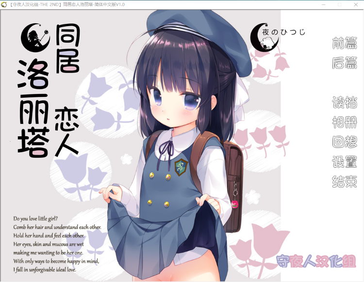 【GAL汉化】同居、恋人、洛丽塔