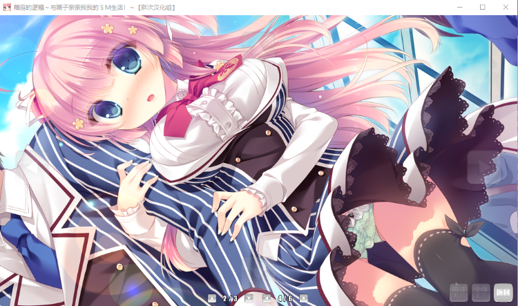 【GAL汉化】箱庭ロジック～瑚子といちゃらぶＳＭ生活～