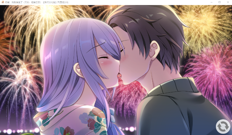 【GAL】恋爱,我就借走了_共通线汉化版