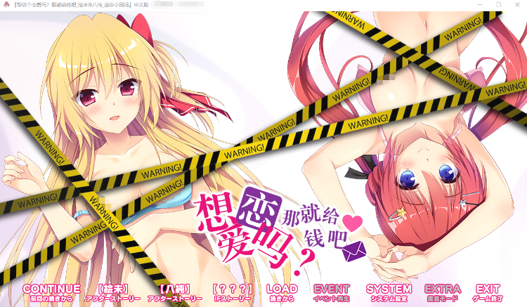 【GAL】恋爱，我就借走了_FD2-绘未＆八纯[小剧场]