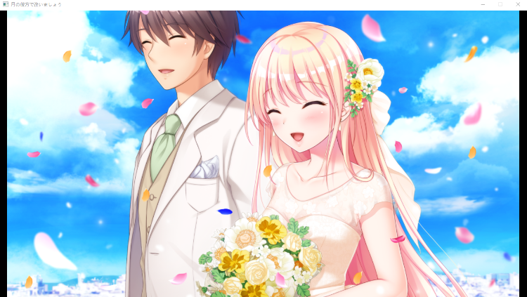 【ADV】在月亮的那边见面吧（月の彼方で逢いましょう）汉化版
