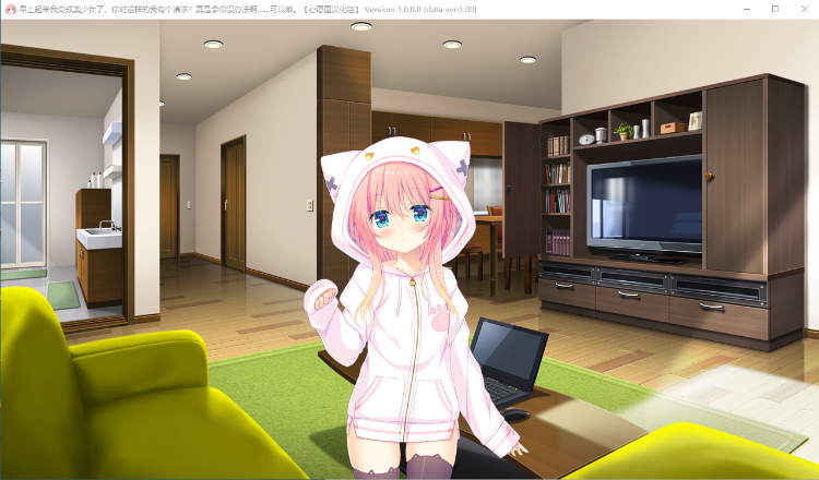 【GAL】早上起来我变成美少女了汉化版