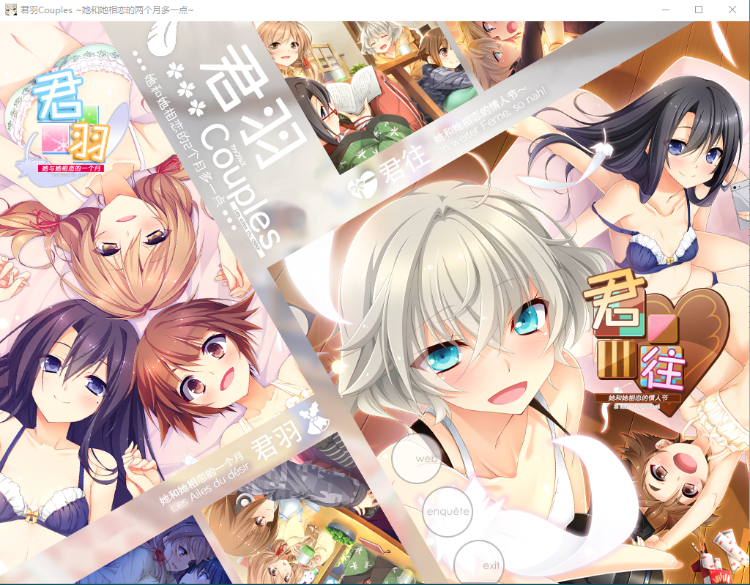 【GAL汉化】（百合）君羽 她与她相恋的一个月[FD篇]