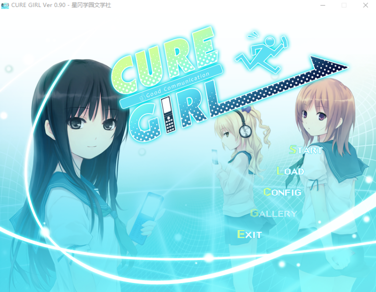【GAL汉化】Cure Girl
