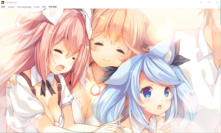 【GAL】KARAKARA2 steam中文版