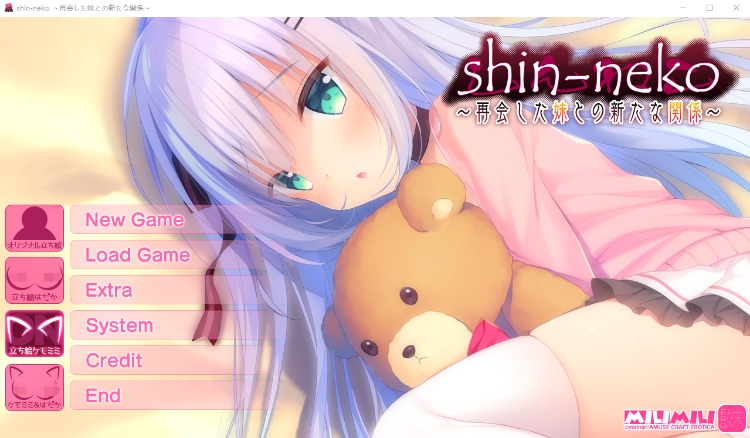 【GLA汉化】shin-neko ～再会した妹との新たな関係～