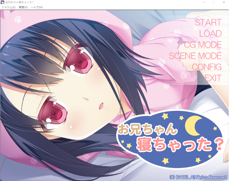 【妹系GAL】お兄ちゃん寝ちゃった[生肉]