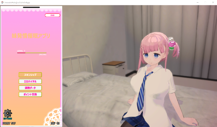 【互动SLG全动态】哦不？ 妹妹发情催眠应用程序！V1.05[生肉]