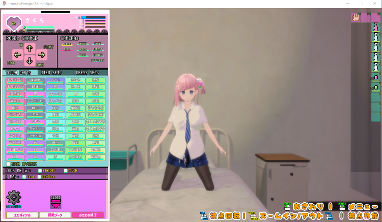 【互动SLG全动态】哦不？ 妹妹发情催眠应用程序！V1.05[生肉]