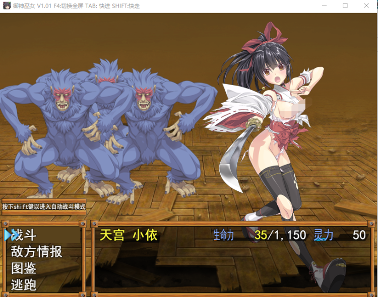 【精品RPG】御神巫女:本篇+IF外传 Ver3.06 官方中文步兵版