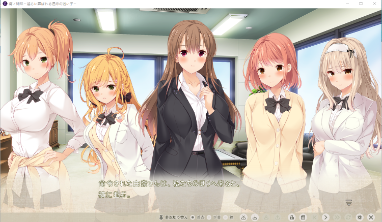【ADV】虜ノ姉妹～淫らに弄ばれる運命の迷い子～[生肉]