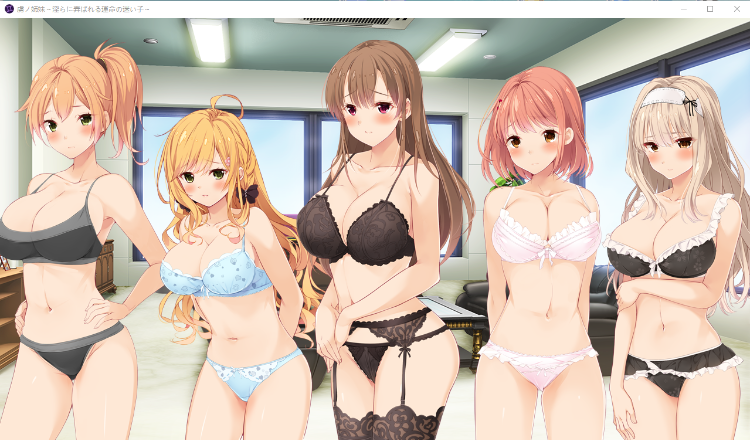 【ADV】虜ノ姉妹～淫らに弄ばれる運命の迷い子～[生肉]