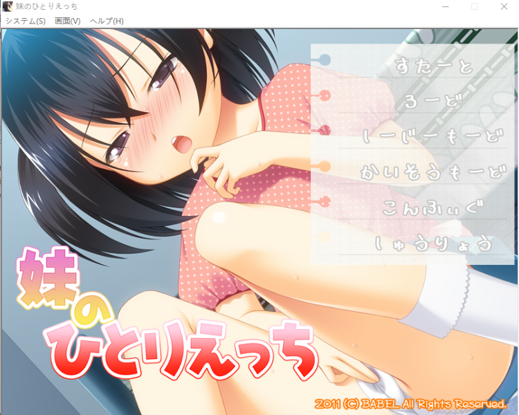 【GAL萝莉】妹のひとりえっち[生肉]