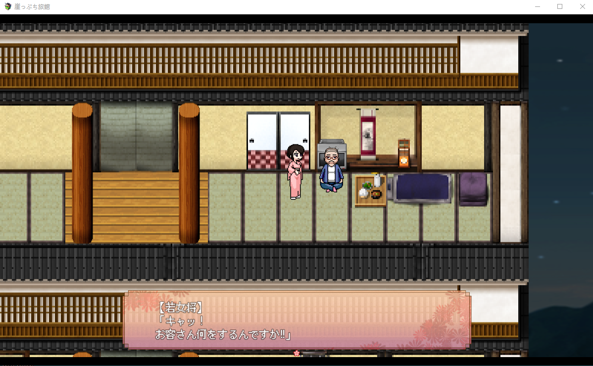 【像素RPG动态】悬崖边日式旅馆 云翻汉化版