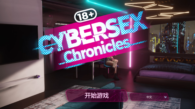 【约会模拟SLG官全动态】赛博性活 [18+] 官方中文步兵版