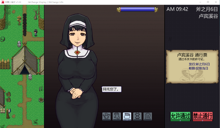 【爆款SLG】帝国入境所 Ver1.03 STEAM官方中文步兵作弊【最终版】