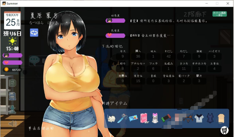 【互动SLG】SUMMER:乡间性活+V2.22-全DLC户外结局+存档+攻略