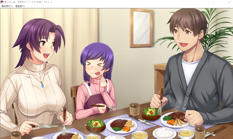 【日式ADV】出借妻~满里奈的NTR报告3~精翻汉化版