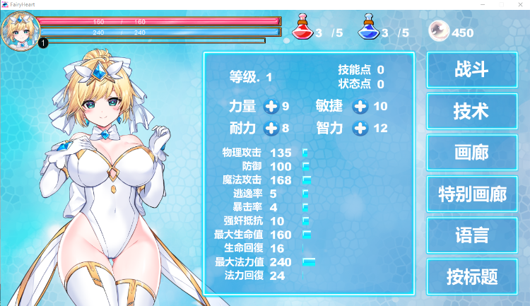 【佳作ACT】魔法天使：精灵公主 Ver0.70 官方中文步兵版[更新]