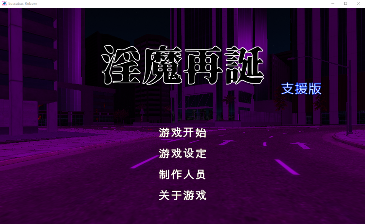 【卡牌SLG】[H版游戏王] 银魔再诞 Ver20230616a中文支援版
