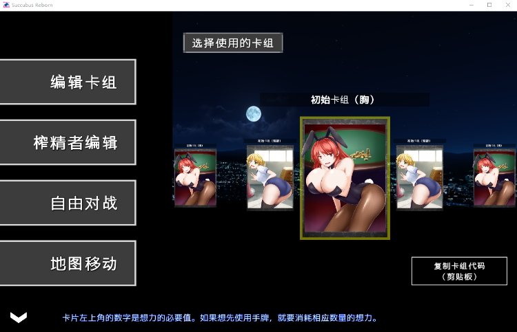 【卡牌SLG】[H版游戏王] 银魔再诞 Ver20230616a中文支援版
