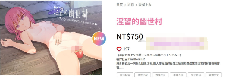 【顶级绿帽RPG】银习的幽世村 Ver1.40官方中文步兵版
