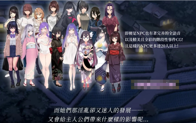 【顶级绿帽RPG】银习的幽世村 Ver1.40官方中文步兵版