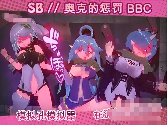 【互动SLG】奴隶酒吧：奥克西族人的惩罚 Ver1.2 官方中文步兵正式版