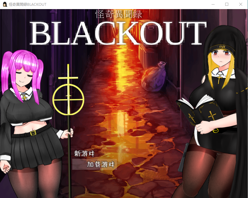 【RPG】怪奇異聞録