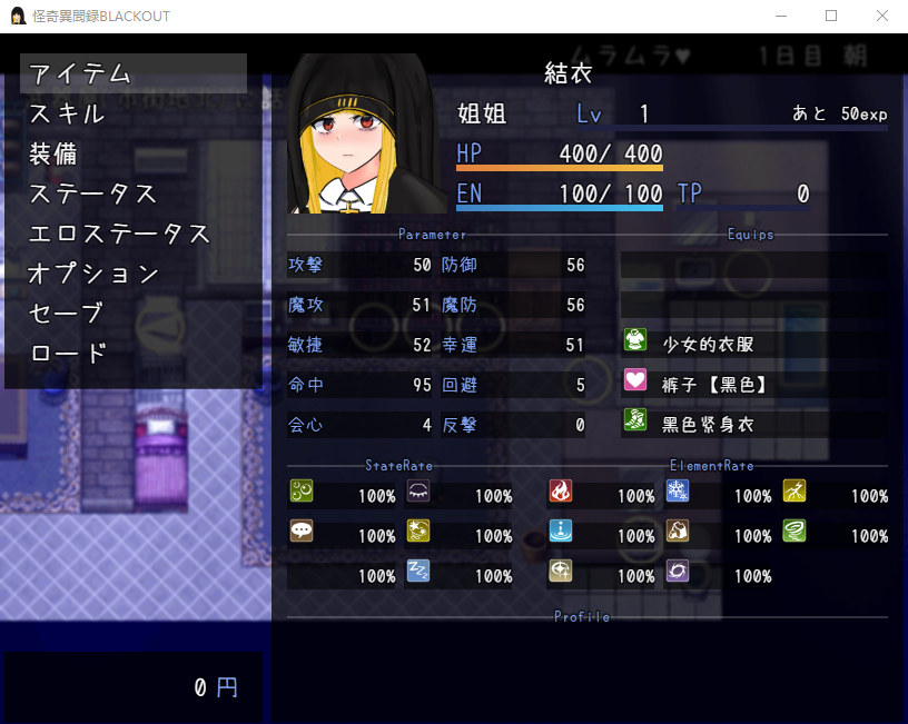 【RPG】怪奇異聞録