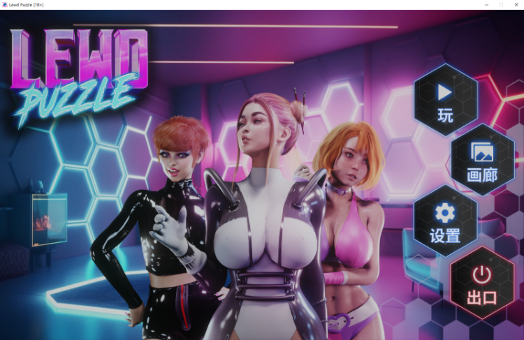 【休闲SLG】瑟情拼图[18+] Steam官方中文步兵版