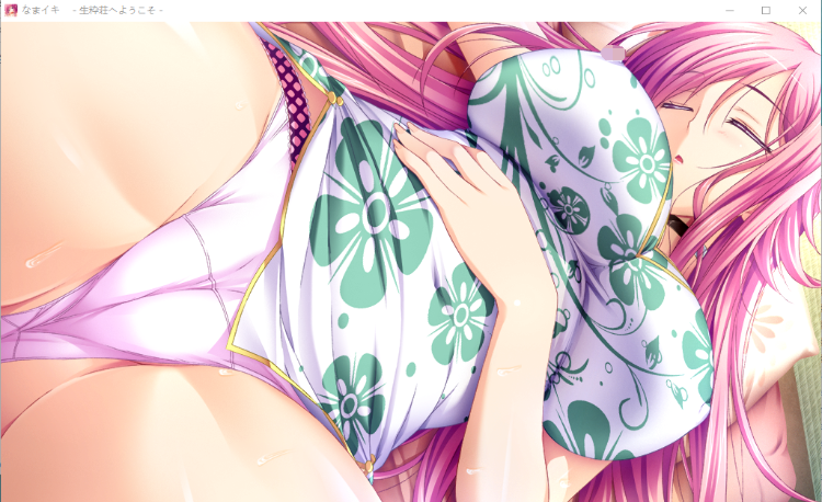 【纯爱GAL】生粋荘欢迎您！AI汉化版[新汉化]