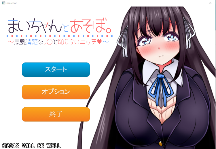【互动SLG】まいちゃんとあそぼ 黑髪清楚なJ〇と恥じら云汉化+视频